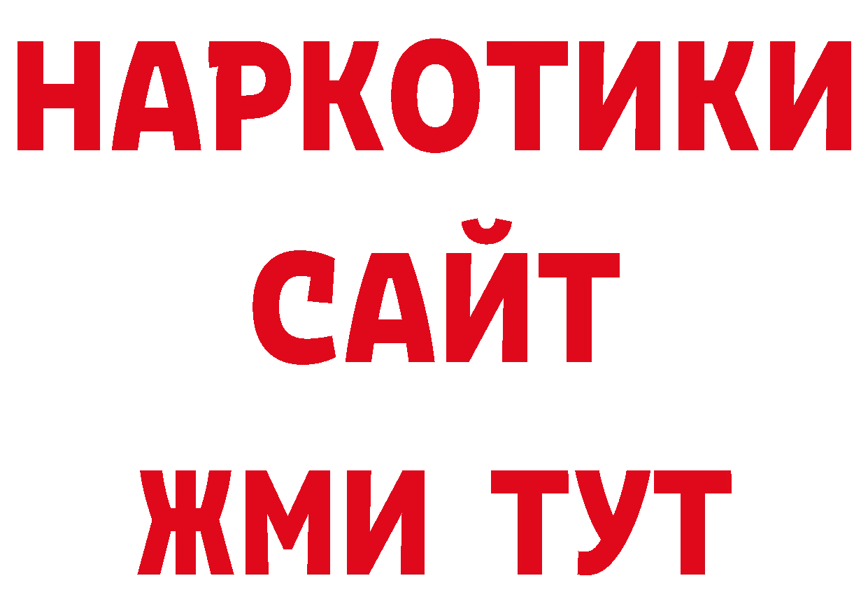 Где купить закладки? сайты даркнета как зайти Железногорск-Илимский